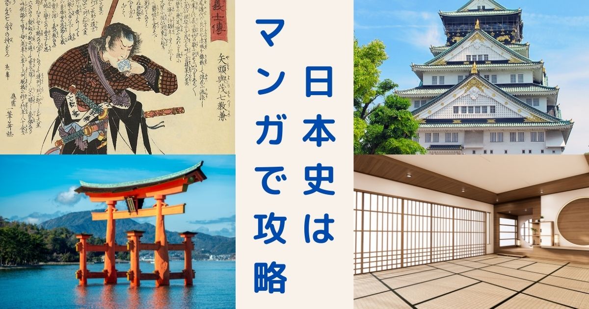 Japanese-history